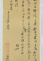 乙丑（民国十四年）十一月二十四日获鹿方村镇积善成给谦瑞益的信 封面