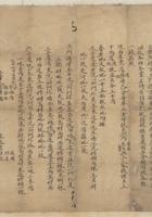 同治九年三月十三日李程氏同子及孙立分关 封面