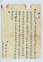 乙卯（民国四年）十月初十日富堂给母亲的信 封面