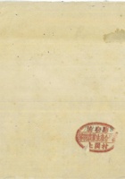 1955年3月社员来往老账 封面