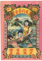 茶广告003 封面