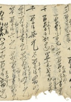 未命名账本 封面