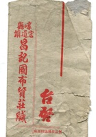 晋商票据663 封面