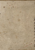 一九五三十一月一日立棉布现卖账  封面