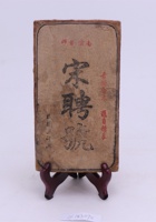茶器茶文献广告379 封面