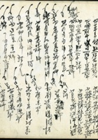 五台县徐家账本163 封面