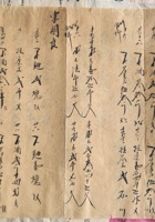 宋家零散资料138 封面