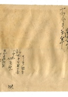 字据（散装）170 封面