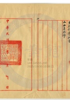 太原晋裕汾酒公司007 封面