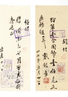书信文稿411 封面
