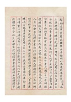 保定本立源银号为函述事实恳求体察出具证明以便遵照复业事给保定总商会的函民国三十五年（1946）四月一日 (2) 封面