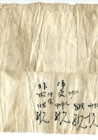 晋商票据622 封面