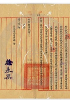 太原和豐銀號008 封面