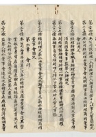 陽曲縣萃蚨昌銀號028 封面