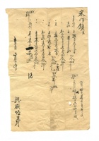 字据（散装）-敬恕堂.光绪064 封面