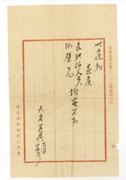 书信文稿204 封面