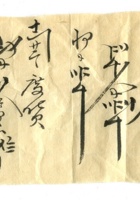 字据（散装）-敬恕堂.光绪013 封面