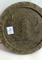 4P 34-湖北武汉黄鹤楼珍品版圆砖茶 封面