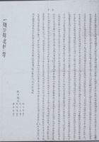 道光二十三年四月十七日任浩立遗嘱 封面