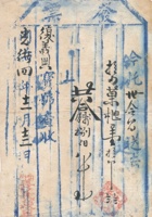 复义兴往来信186 封面