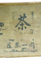 未归类茶庄茶器061 封面