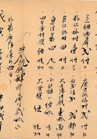 复义兴往来信209 封面