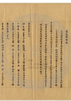 新絳縣雍裕紡織公司027 封面