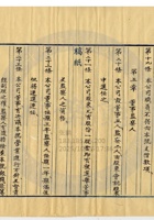 太原寶豐銀號024 封面