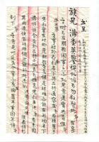 字据（散装）207 封面
