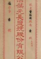 长盐号 001 封面