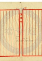 平定縣保晉礦務公司006 封面