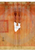 平定县溥艾錢局公司006 封面