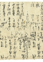 信稿单据017 封面