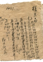 晋商票据494 封面