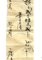 字据（散装）-敬恕堂.光绪025 封面
