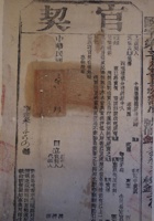 大院地契024 封面