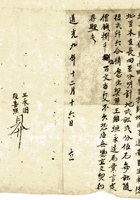 复义兴契约304 封面