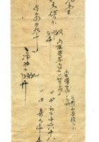 字据（散装）181 封面