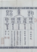 宝和煤矿股票  封面
