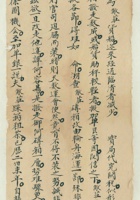 辛卯（光绪十七年）五月初九日东口湖广茶庄给晋成公宝局的信 封面