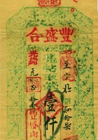 票帖012 封面