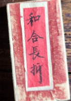 宋家零散资料160 封面