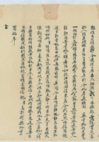 辛卯（光绪十七年）八月三十日王富堂给母亲的信 封面