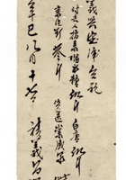 发货票 135 封面