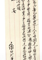 书信文稿778 封面