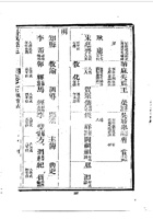 029阳城县志_2 封面