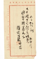 书信文稿290 封面