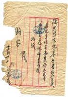 晋商票据620 封面