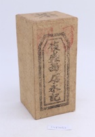 茶器茶文献广告728 封面