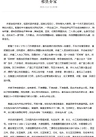 祁县乔家 封面
